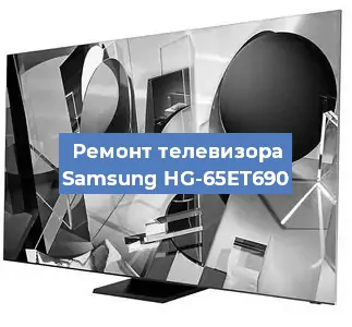 Замена тюнера на телевизоре Samsung HG-65ET690 в Екатеринбурге